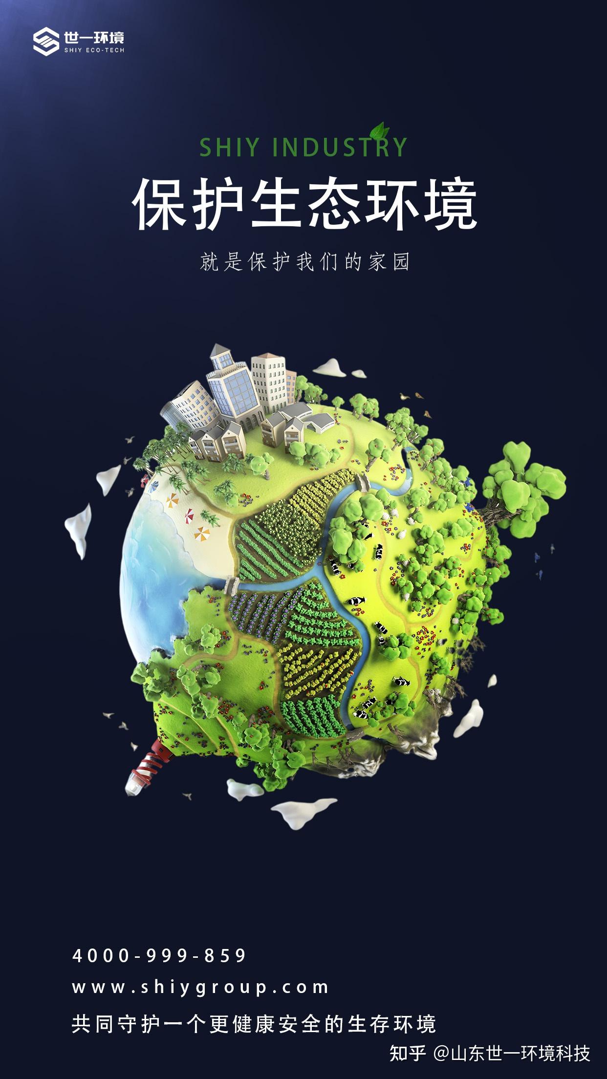 解碼環(huán)保科技新范式:世一環(huán)境科技以創(chuàng)新驅動綠色產(chǎn)業(yè)升級 - 