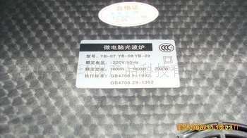 【KN供應EO爐光波爐(圖)】價格,廠家,圖片,電熱爐、電陶爐,佛山興鴻環保產品科技-