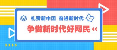 共筑網(wǎng)絡(luò)文化新篇章 第四屆全國大學(xué)生網(wǎng)絡(luò)文化節(jié)及高校網(wǎng)絡(luò)教育優(yōu)秀作品推選展示活動(dòng)啟動(dòng)
