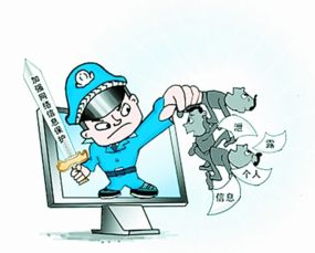 全國人大常委會審議通過加強網絡信息保護草案，推動網絡與信息安全軟件開發
